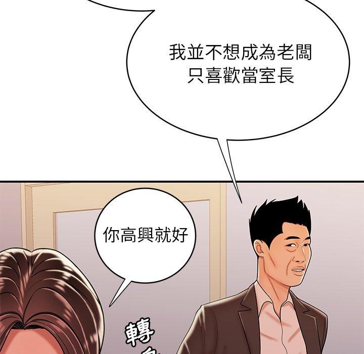 絕命陷阱 第 47 話 第5页