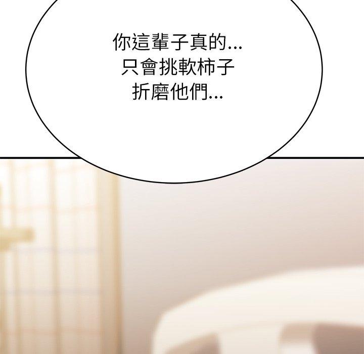 絕命陷阱 第 47 話 第10页