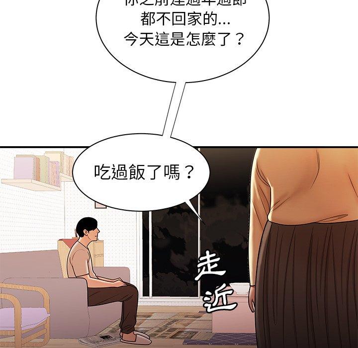 絕命陷阱 第 47 話 第16页