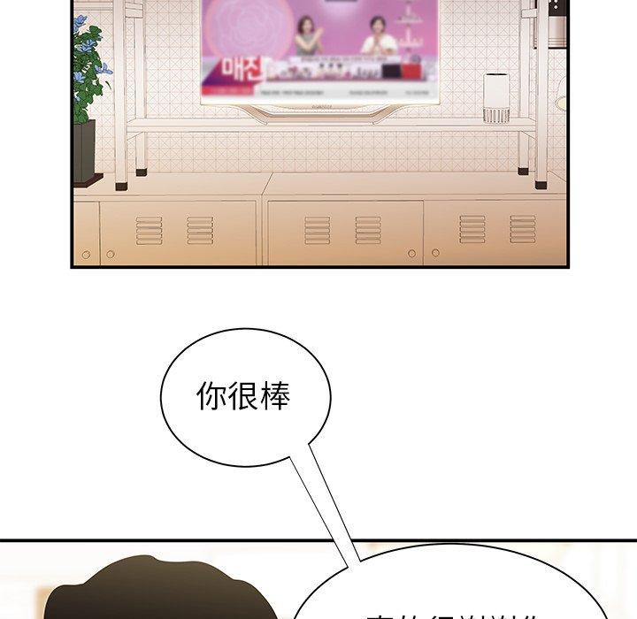 絕命陷阱 第 47 話 第19页