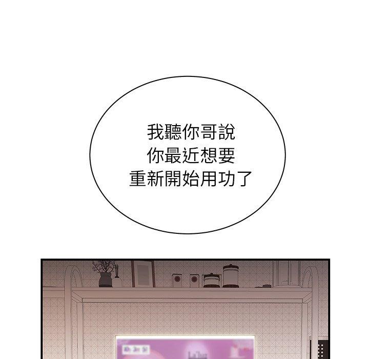 絕命陷阱 第 47 話 第18页