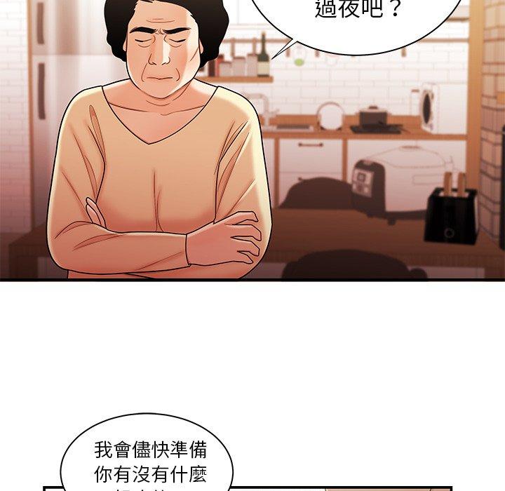 絕命陷阱 第 47 話 第21页