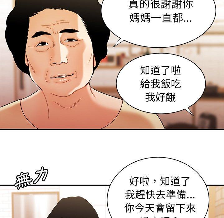 絕命陷阱 第 47 話 第20页