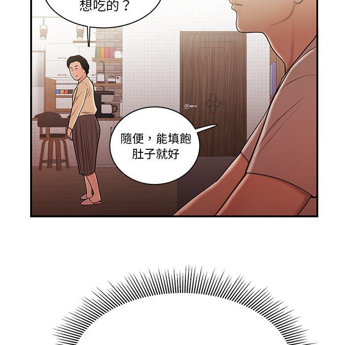絕命陷阱 第 47 話 第22页