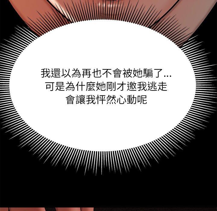 絕命陷阱 第 47 話 第25页