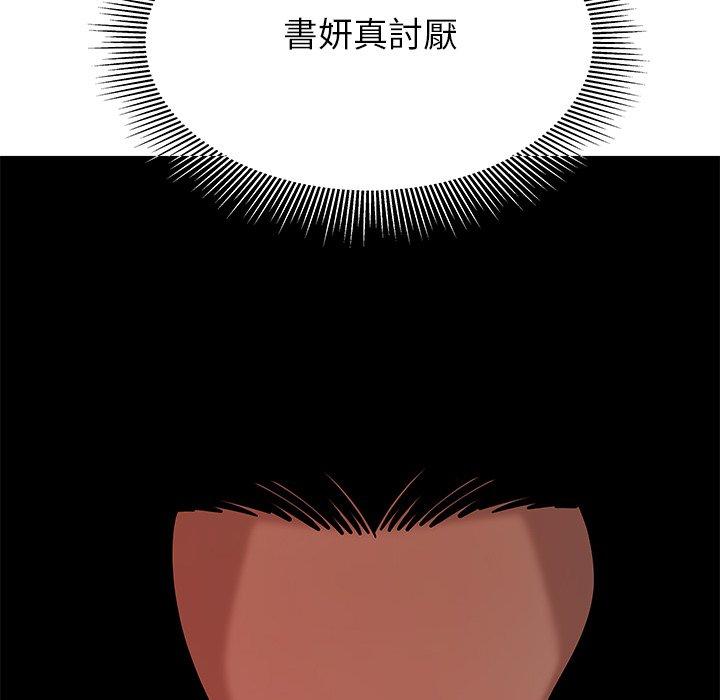 絕命陷阱 第 47 話 第23页