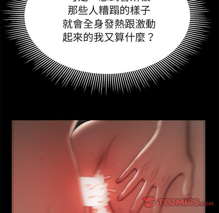 絕命陷阱 第 47 話 第38页