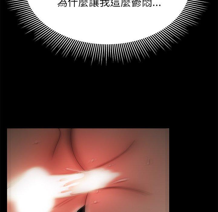 絕命陷阱 第 47 話 第33页