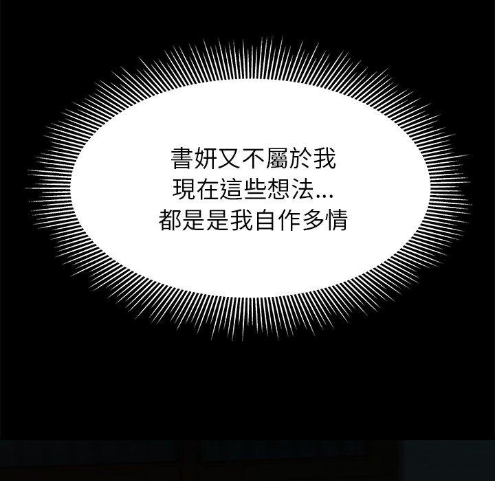 絕命陷阱 第 47 話 第35页