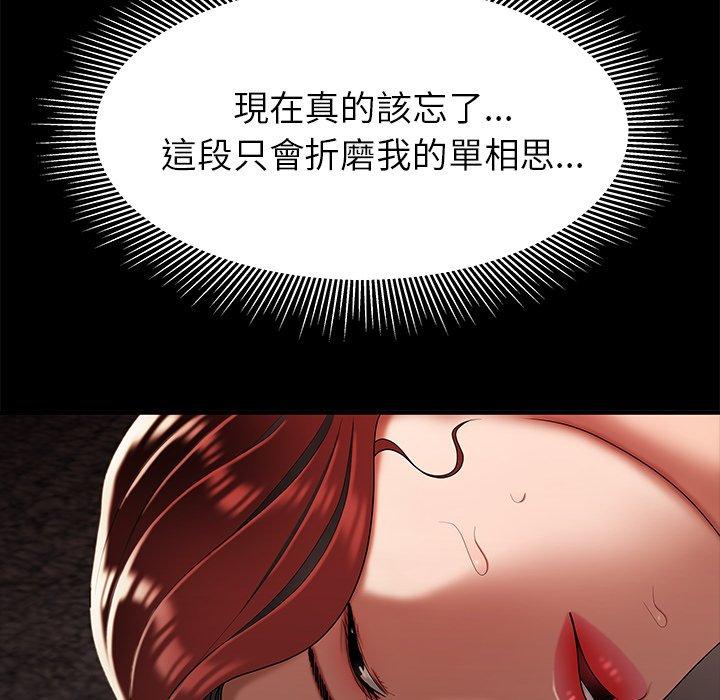 絕命陷阱 第 47 話 第42页