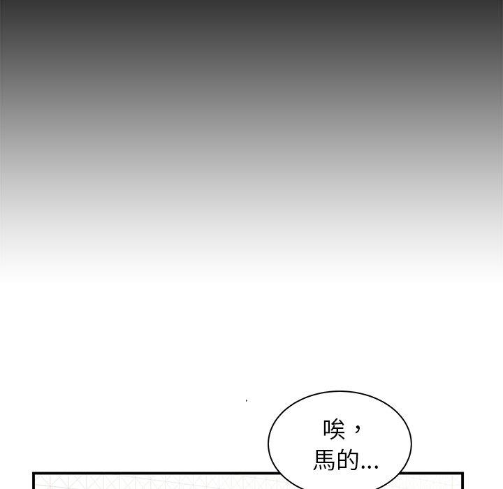 絕命陷阱 第 47 話 第44页