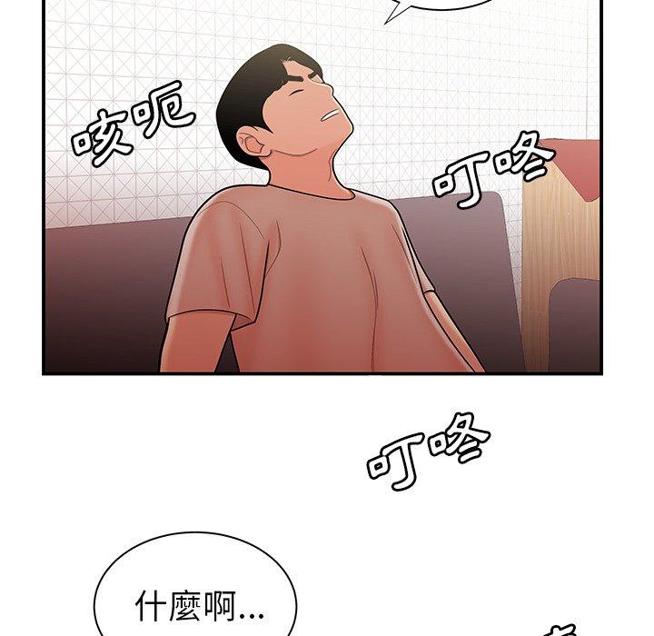 絕命陷阱 第 47 話 第45页