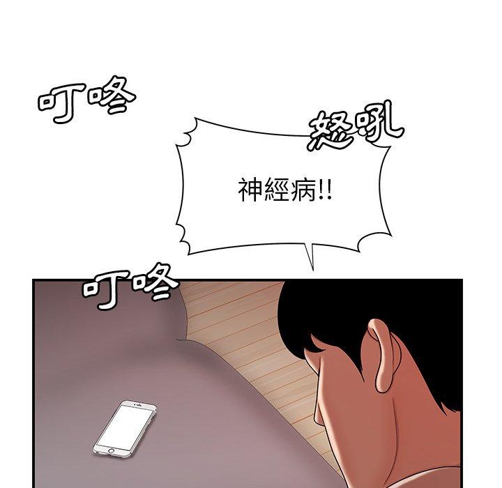 絕命陷阱 第 47 話 第47页