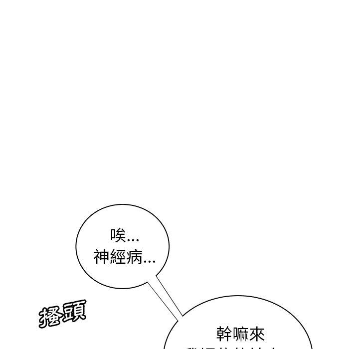 絕命陷阱 第 47 話 第51页