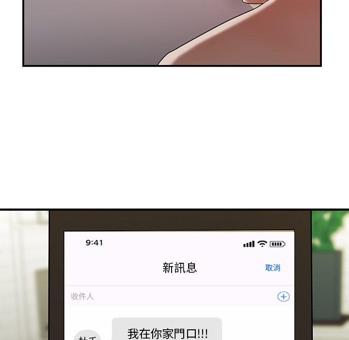 絕命陷阱 第 47 話 第48页