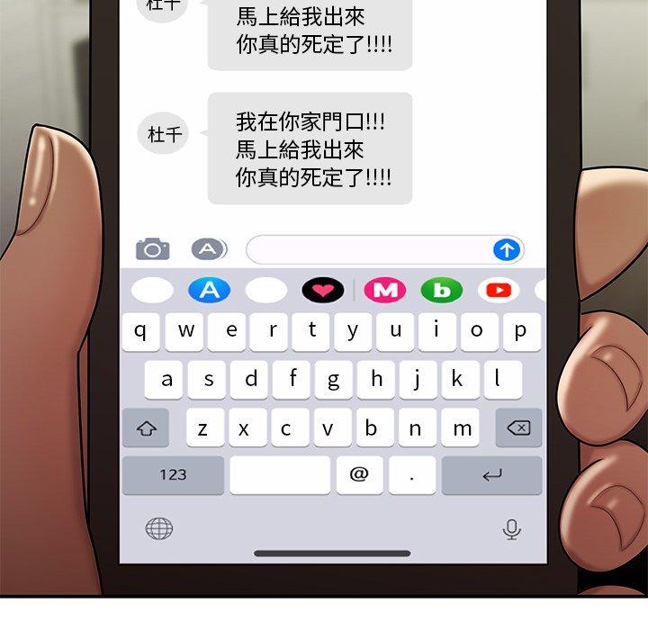 絕命陷阱 第 47 話 第49页