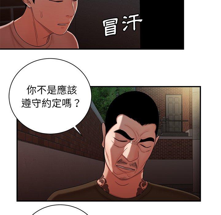 絕命陷阱 第 47 話 第55页