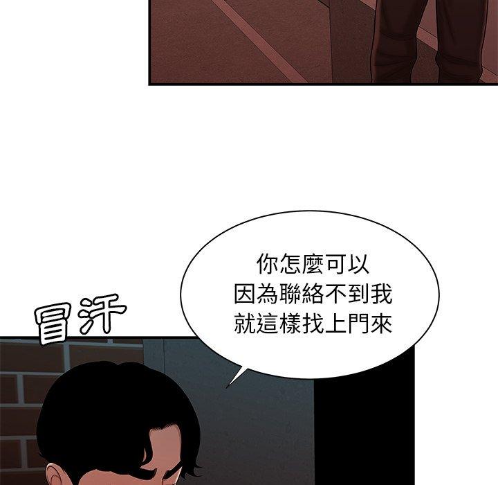 絕命陷阱 第 47 話 第54页
