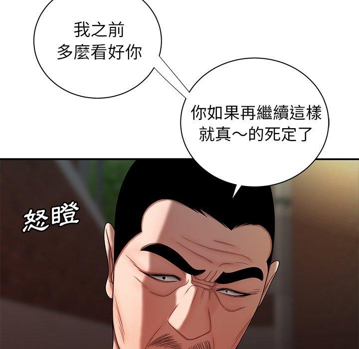 絕命陷阱 第 47 話 第56页