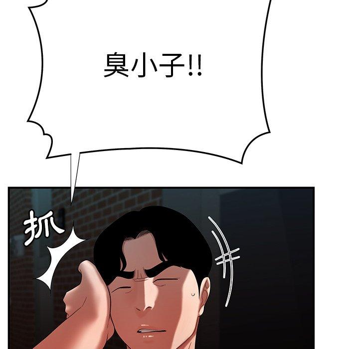 絕命陷阱 第 47 話 第60页