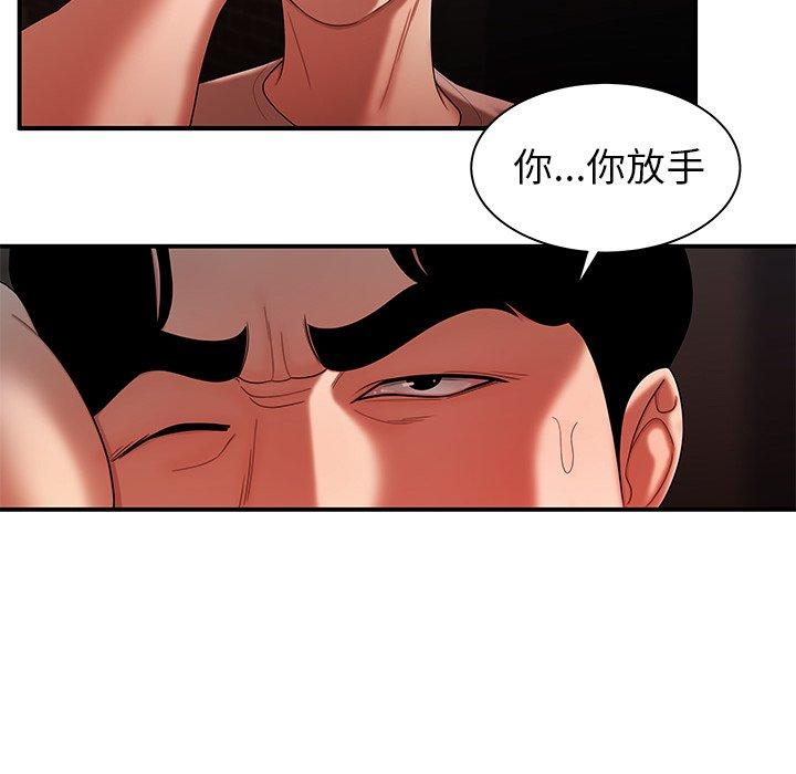 絕命陷阱 第 47 話 第61页