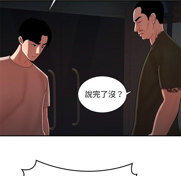 絕命陷阱 第 47 話 第59页