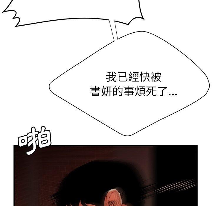 絕命陷阱 第 47 話 第65页