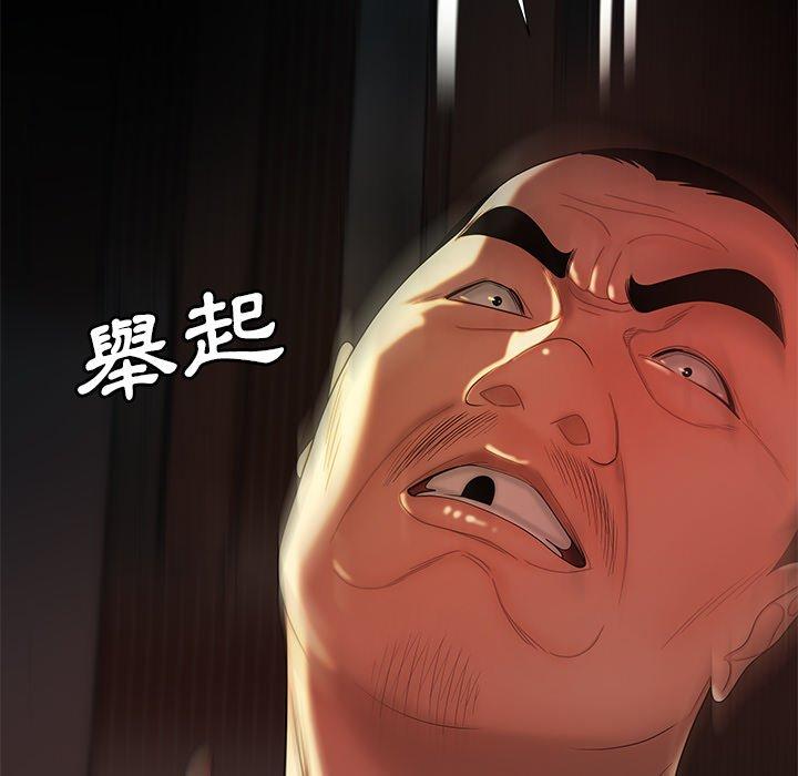 絕命陷阱 第 47 話 第63页