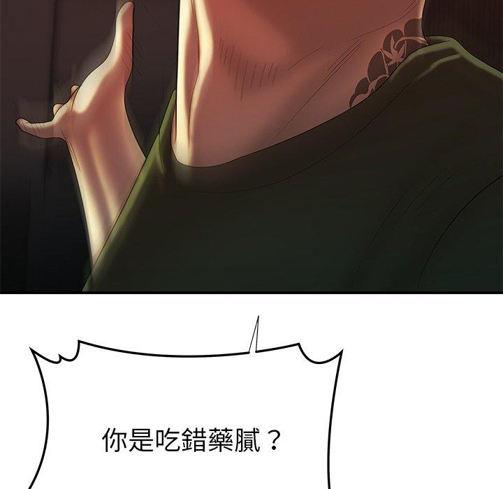 絕命陷阱 第 47 話 第64页