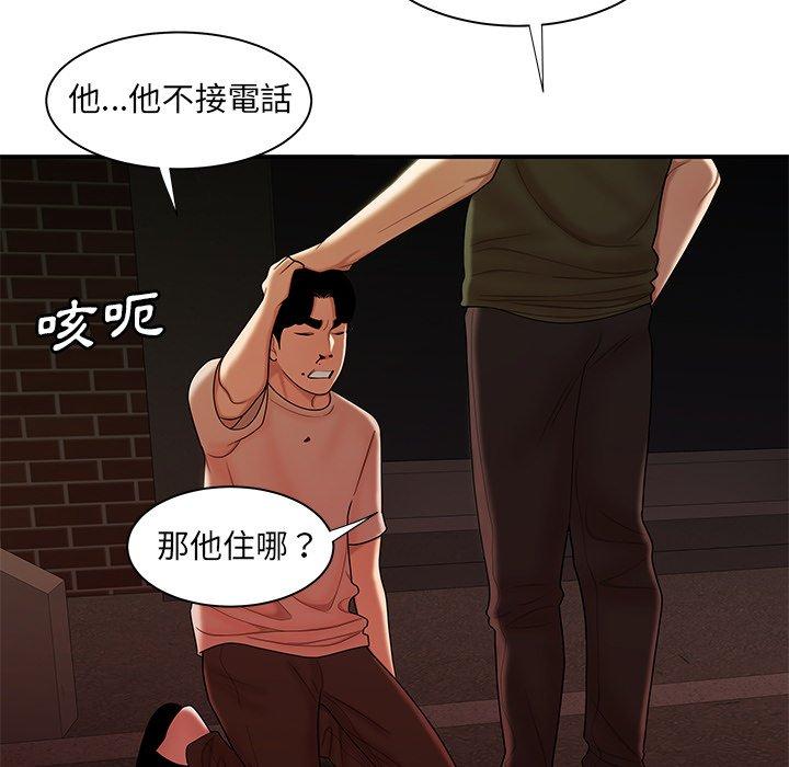 絕命陷阱 第 47 話 第67页