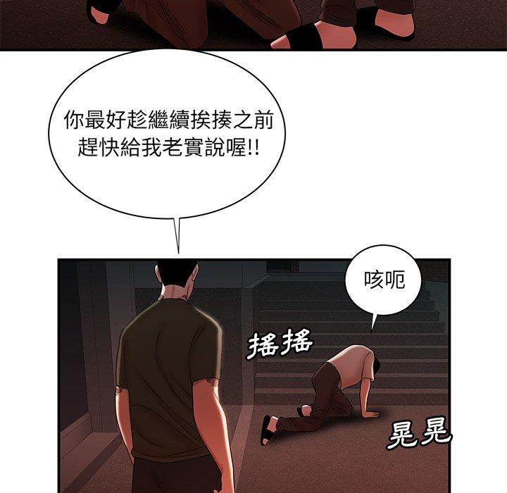 絕命陷阱 第 47 話 第68页