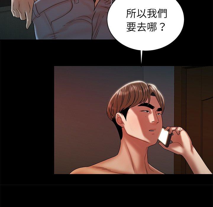 絕命陷阱 第 47 話 第75页