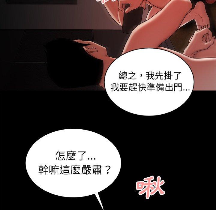 絕命陷阱 第 47 話 第78页