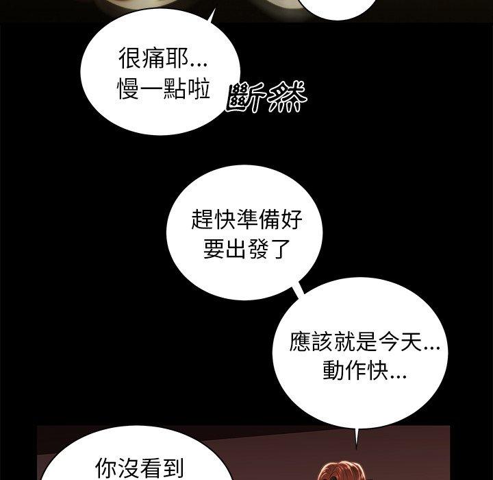 絕命陷阱 第 47 話 第81页