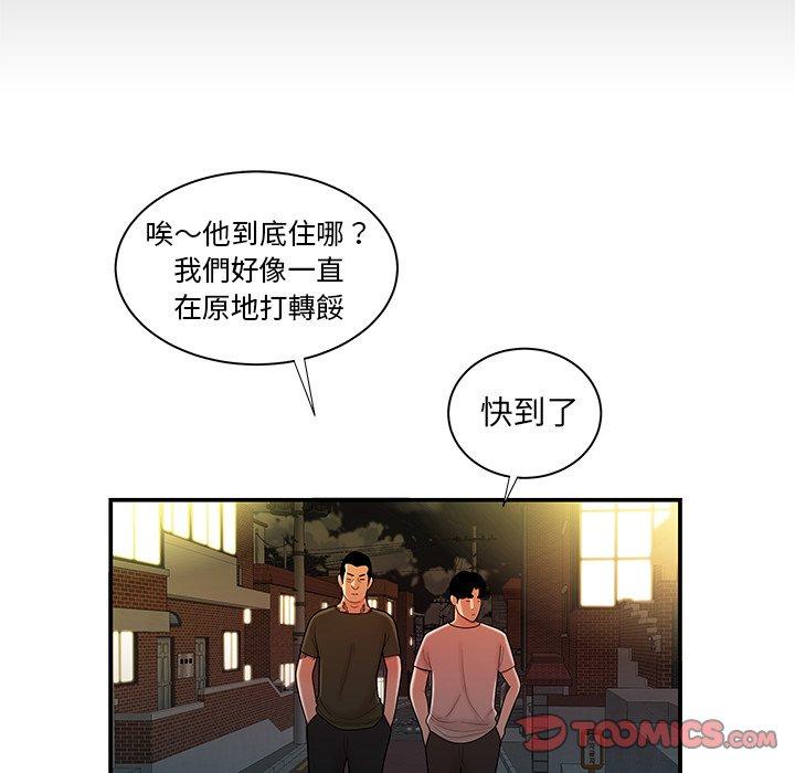 絕命陷阱 第 47 話 第86页