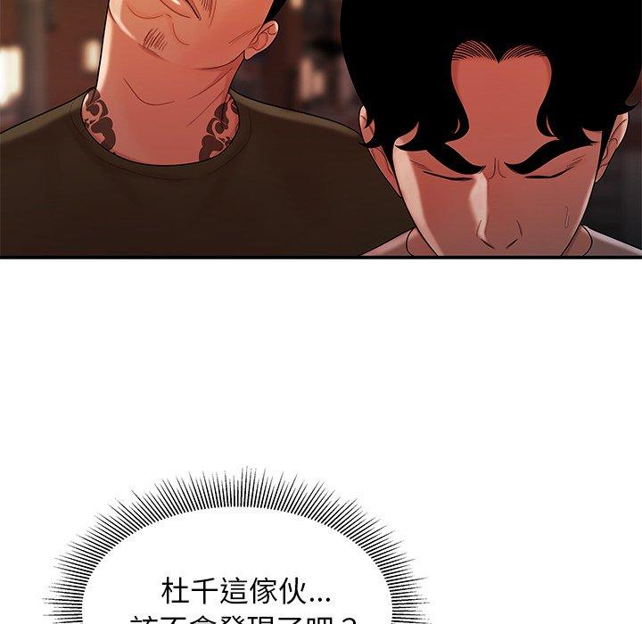 絕命陷阱 第 47 話 第88页