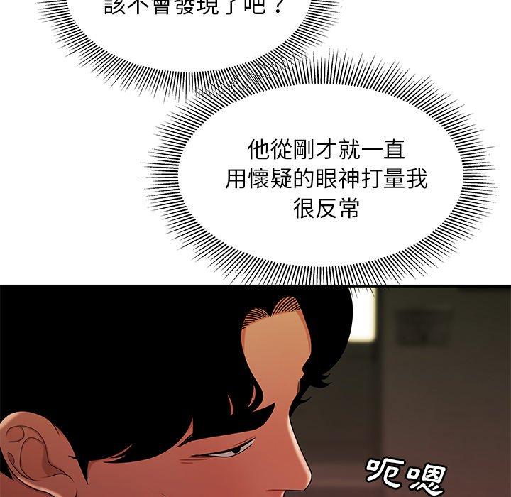 絕命陷阱 第 47 話 第89页