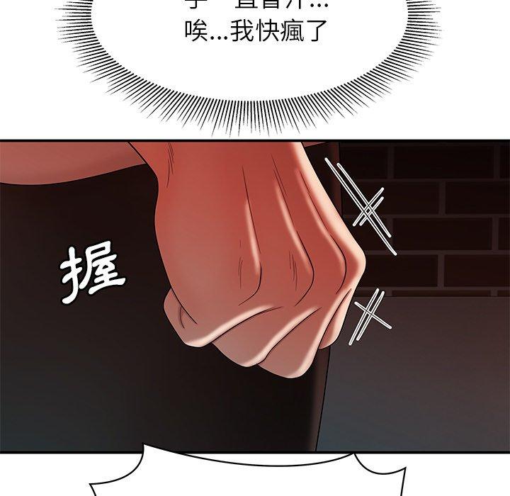 絕命陷阱 第 47 話 第92页