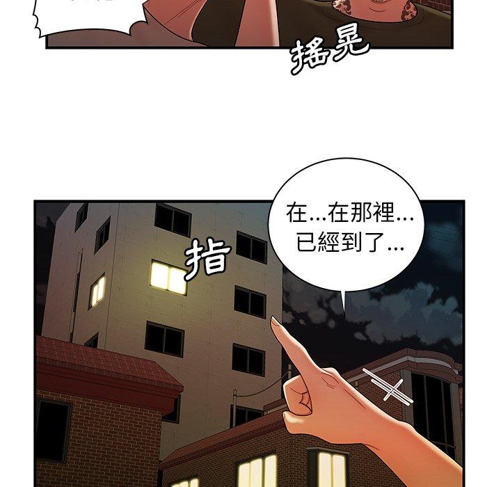 絕命陷阱 第 47 話 第94页