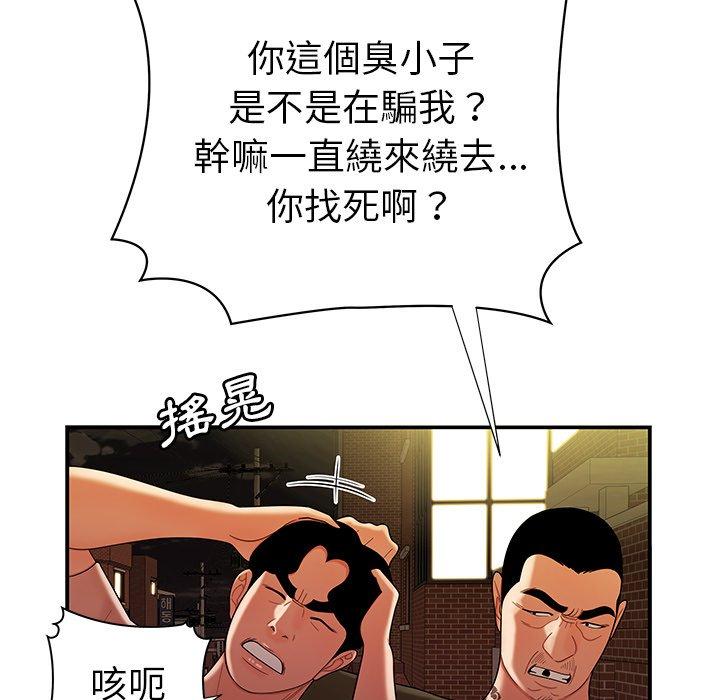 絕命陷阱 第 47 話 第93页
