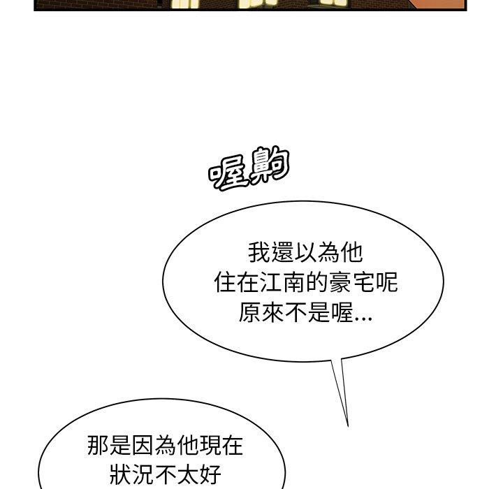 絕命陷阱 第 47 話 第95页