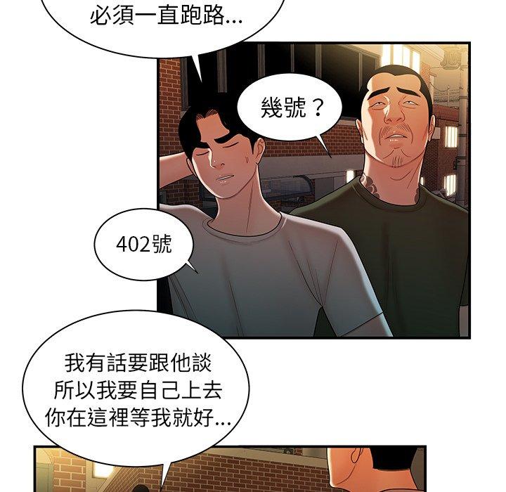 絕命陷阱 第 47 話 第96页