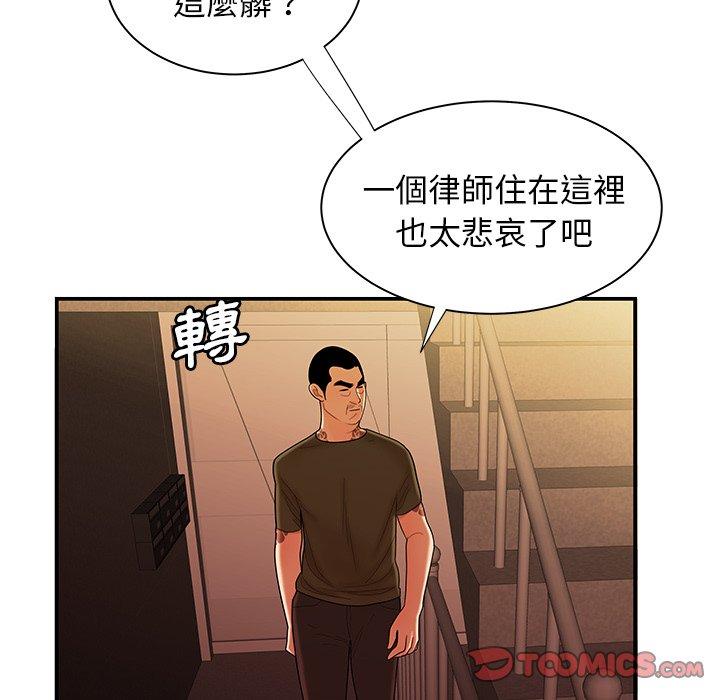 絕命陷阱 第 47 話 第98页