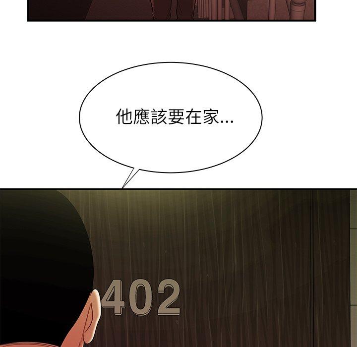 絕命陷阱 第 47 話 第99页