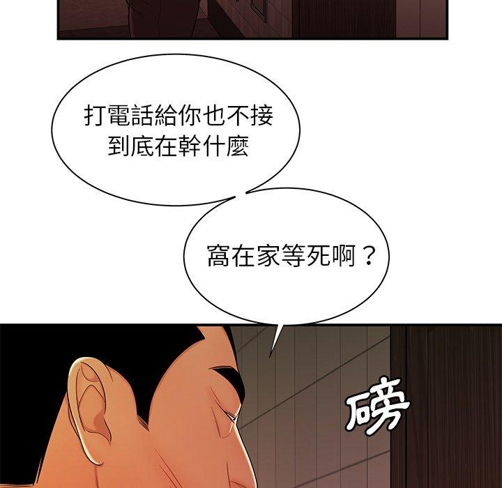 絕命陷阱 第 47 話 第102页