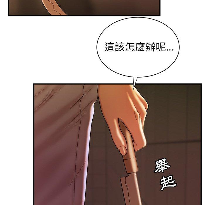 絕命陷阱 第 47 話 第105页