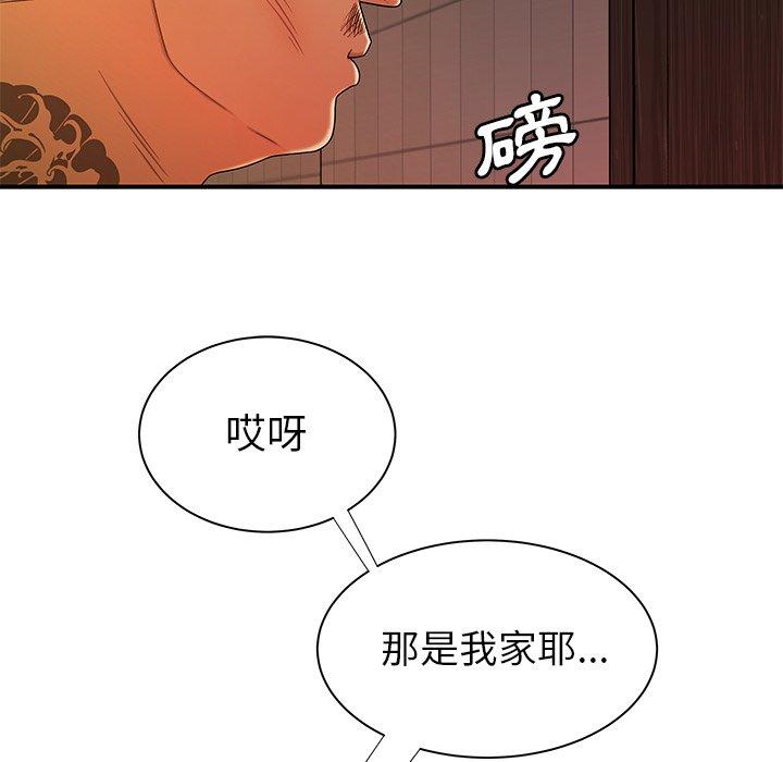 絕命陷阱 第 47 話 第103页
