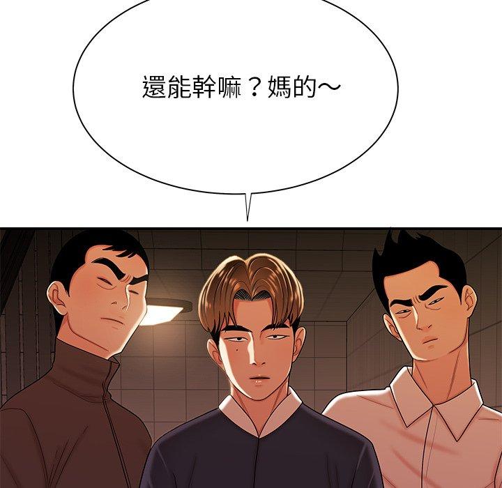 絕命陷阱 第 47 話 第108页