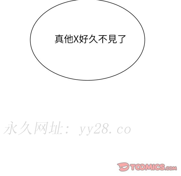 絕命陷阱 第 47 話 第110页