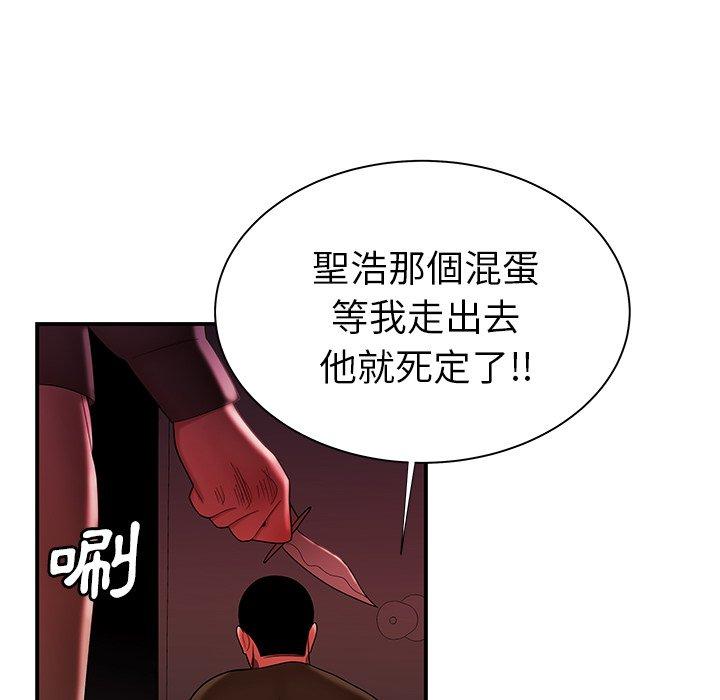 絕命陷阱 第 48 話 第31页